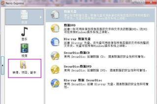 nero express怎么刻录XP系统光盘 nero express刻录教程