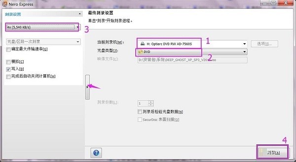 nero express怎么刻录XP系统光盘 nero express刻录教程