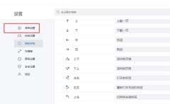 搜狗浏览器如何开启截图自动保存？搜狗浏览器截图自动保存
