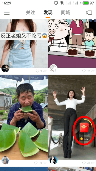 快手极速版刷金币技巧