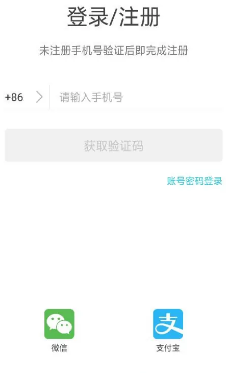 去哪儿旅行在哪改签火车