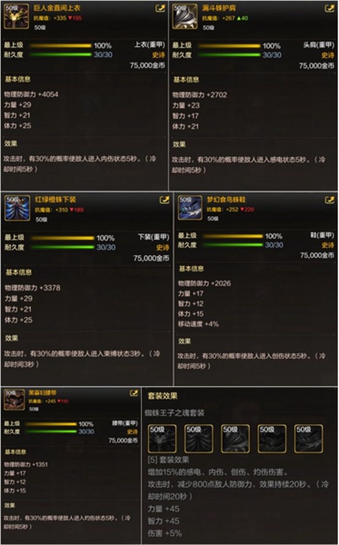 dnf手游50级重甲选哪个好
