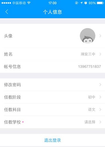 猿题库账号怎么注销 账号注销指南