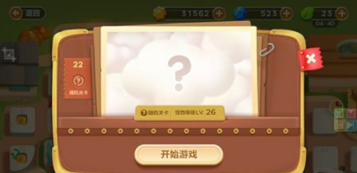 保卫萝卜3夜市22关攻略 集市第22关过关方法