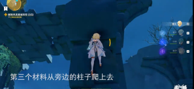 原神导光仪式任务攻略