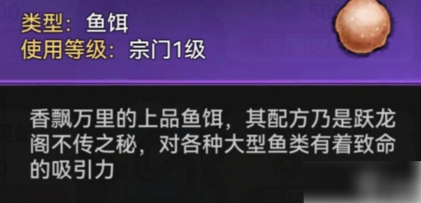 最强祖师怎么钓鱼 钓鱼任务技巧推荐