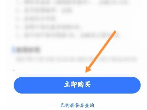 高德打车优惠券在哪买