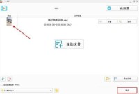 格式工厂怎么将视频转成GIF图片 将视频转成GIF图片的方法