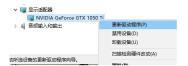 nvidia控制面板怎么更新驱动_更新NVIDIA显卡驱动的方法