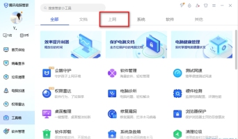 电脑管家怎么关闭防火墙?-电脑管家关闭防火墙的方法?