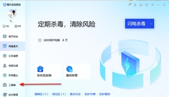 电脑管家怎么关闭防火墙?-电脑管家关闭防火墙的方法?
