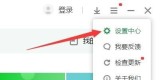 联想软件商店怎么开启快装功能 联想软件商店开启快装功能的方法
