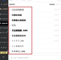 iFonts字体助手怎么查看电脑已安装的字体_iFonts字体助手查看电脑已安装的字体教程
