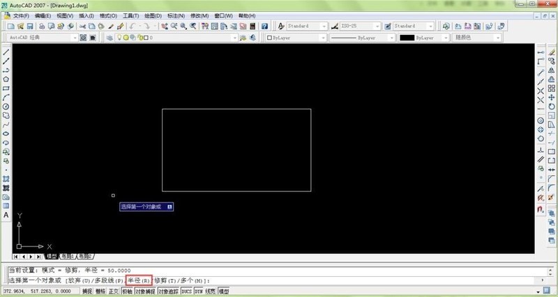 autocad2007怎么画圆角矩形 autocad2007画图教程