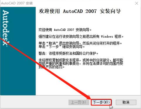 autocad2007怎么安装 autocad2007的安装方法