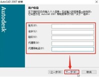 autocad2007怎么安装 autocad2007的安装方法