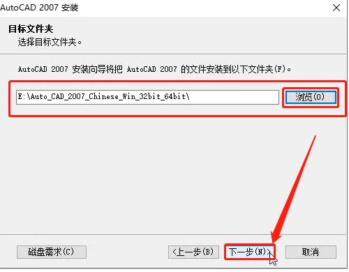 autocad2007怎么安装 autocad2007的安装方法