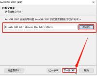 autocad2007怎么安装 autocad2007的安装方法