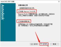 autocad2007怎么安装 autocad2007的安装方法
