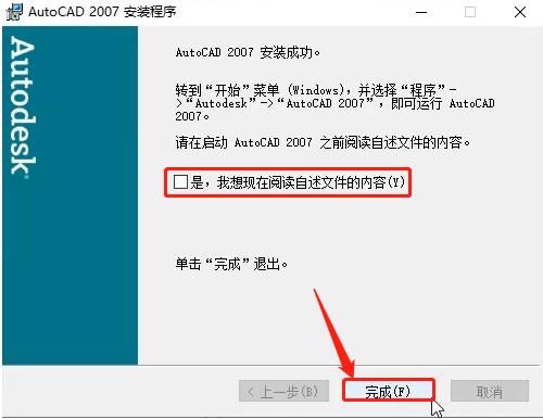 autocad2007怎么安装 autocad2007的安装方法