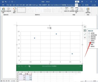 office2019怎么添加误差线 office图表添加误差线的教程