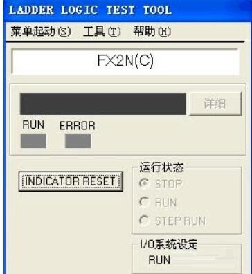 三菱PLC编程软件GX Developer怎么仿真 模拟仿真的操作方法