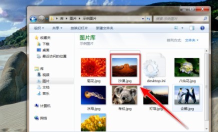 爱奇艺看图怎么给照片设置马赛克 爱奇艺看图添加马赛克的方法