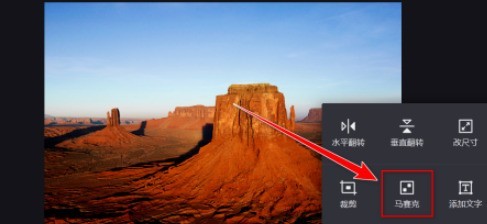 爱奇艺看图怎么给照片设置马赛克 爱奇艺看图添加马赛克的方法