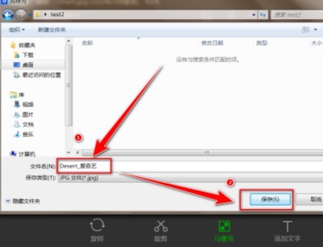 爱奇艺看图怎么给照片设置马赛克 爱奇艺看图添加马赛克的方法