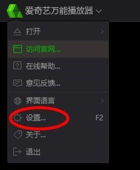 爱奇艺万能播放器怎么开启多个播放器 爱奇艺万能播放器开启多个播放器的方法