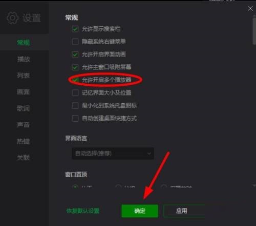 爱奇艺万能播放器怎么开启多个播放器 爱奇艺万能播放器开启多个播放器的方法