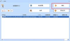 格式工厂怎么压缩视频 格式工厂压缩视频的方法介绍