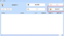格式工厂怎么压缩视频 格式工厂压缩视频的方法介绍