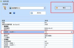 格式工厂怎么压缩视频 格式工厂压缩视频的方法介绍
