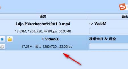 格式工厂怎么合并视频文件 格式工厂合并视频文件的方法