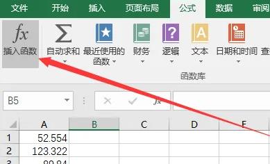 Microsoft Excel数字怎么取整数 Microsoft Excel数字取整数的方法