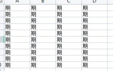 Microsoft Excel表格怎么调整行高 Microsoft Excel表格调整行高的方法