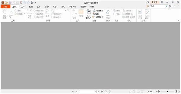 福昕阅读器怎么安装 福昕阅读器安装步骤一览