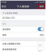 zoom视频会议怎么设置密码_zoom视频会议设置密码的方法