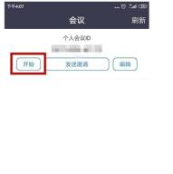 zoom视频会议怎么设置密码_zoom视频会议设置密码的方法