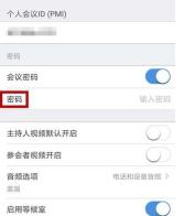 zoom视频会议怎么设置密码_zoom视频会议设置密码的方法