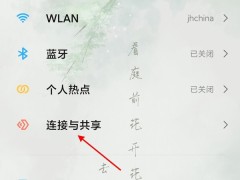 黑鲨4spro在哪里开启nfc_黑鲨4spro开启NFC教程