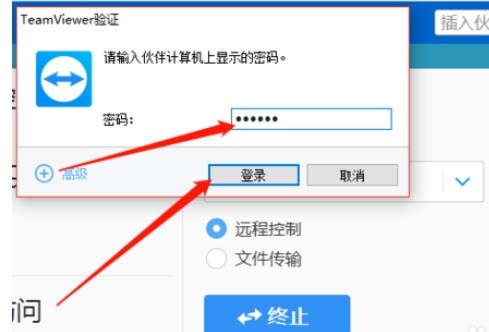 teamviewer中IP连接的具体使用介绍