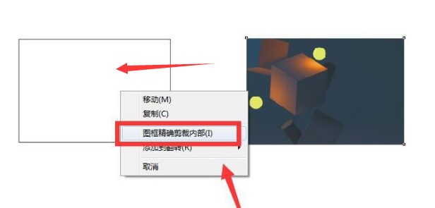 CDR图框怎么居中剪裁 CDR图框居中剪裁教程