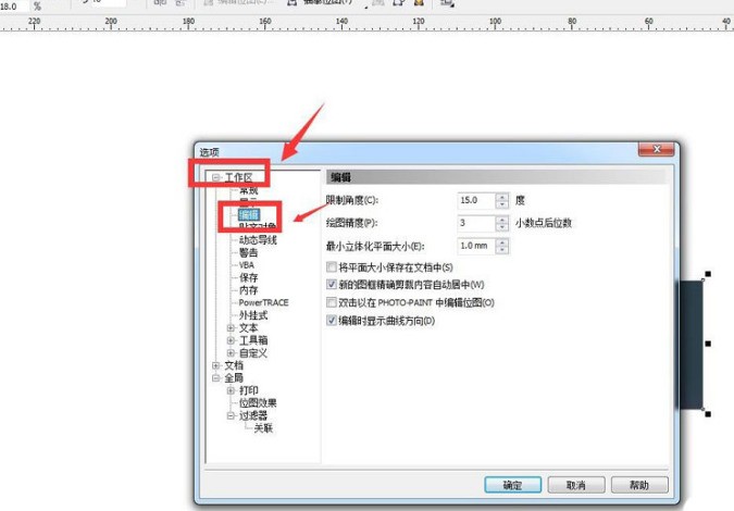 CDR图框怎么居中剪裁 CDR图框居中剪裁教程