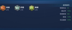 2024王者荣耀铠最强六神装出装顺序推荐