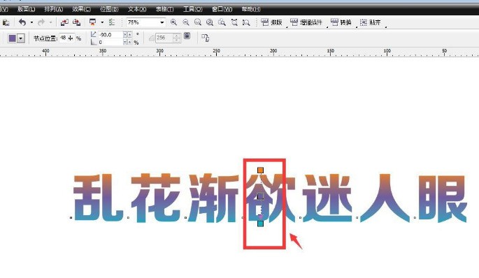 CDR怎么制作分层填充颜色文字 制作分层填充颜色文字教程
