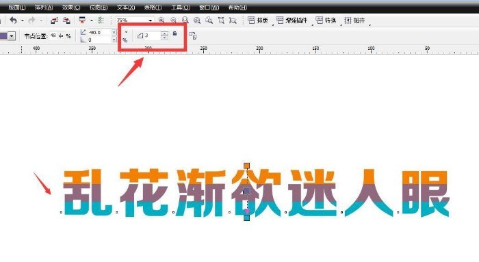 CDR怎么制作分层填充颜色文字 制作分层填充颜色文字教程