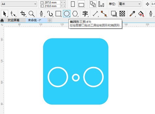 CorelDRAW2020怎么绘制自行车图标_CorelDRAW2020绘制自行车图标的方法