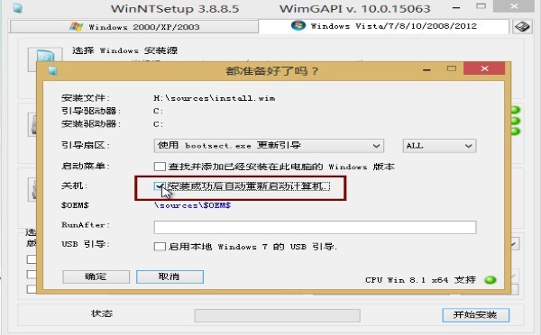 使用优启通怎么装win7系统 使用优启通装win7系统的方法